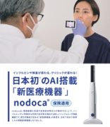 nodoca_thu